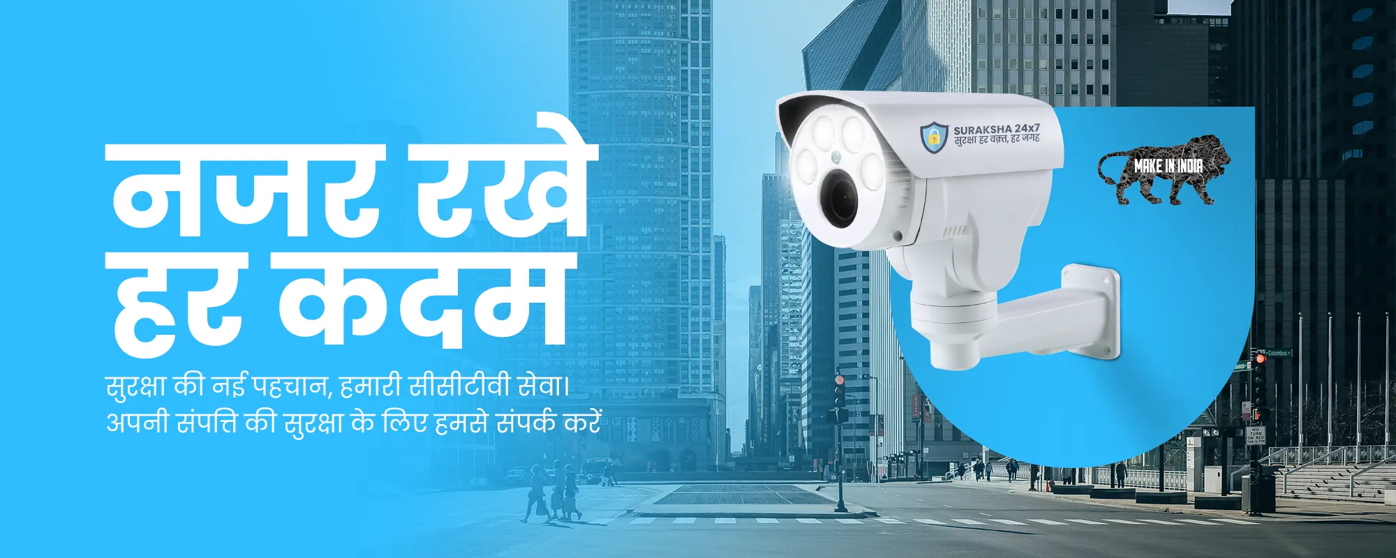 best security company suraksha24x7